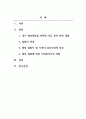 의료사회복지론_의료현장에서 다루게 되는 질환을 하나 골라 보고서 작성하시오. 2페이지