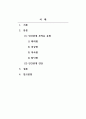 인간관계론_아무리 완벽하게 보이는 사람이라 할지라도 누구나 부적응적 인간관계의 요소를 조금씩 지니며 살아가고 있습니다. 자신의 인간관계 유형을 평가해 보고, 향후 원만한 인간관계 형성을 위해 필요한 부분에 대해 기술하시오. (2) 2페이지