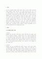 인간관계론_아무리 완벽하게 보이는 사람이라 할지라도 누구나 부적응적 인간관계의 요소를 조금씩 지니며 살아가고 있습니다. 자신의 인간관계 유형을 평가해 보고, 향후 원만한 인간관계 형성을 위해 필요한 부분에 대해 기술하시오. (2) 3페이지