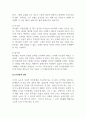 인간관계론_아무리 완벽하게 보이는 사람이라 할지라도 누구나 부적응적 인간관계의 요소를 조금씩 지니며 살아가고 있습니다. 자신의 인간관계 유형을 평가해 보고, 향후 원만한 인간관계 형성을 위해 필요한 부분에 대해 기술하시오. (2) 4페이지