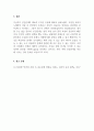 인간관계론_아무리 완벽하게 보이는 사람이라 할지라도 누구나 부적응적 인간관계의 요소를 조금씩 지니며 살아가고 있습니다. 자신의 인간관계 유형을 평가해 보고, 향후 원만한 인간관계 형성을 위해 필요한 부분에 대해 기술하시오. (2) 5페이지