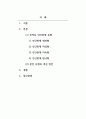 인간관계론_아무리 완벽하게 보이는 사람이라 할지라도 누구나 부적응적 인간관계의 요소를 조금씩 지니며 살아가고 있습니다. 자신의 인간관계 유형을 평가해 보고, 향후 원만한 인간관계 형성을 위해 필요한 부분에 대해 기술하시오. 2페이지