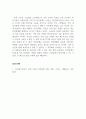 인간관계론_아무리 완벽하게 보이는 사람이라 할지라도 누구나 부적응적 인간관계의 요소를 조금씩 지니며 살아가고 있습니다. 자신의 인간관계 유형을 평가해 보고, 향후 원만한 인간관계 형성을 위해 필요한 부분에 대해 기술하시오. 5페이지