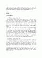 인간관계론_현대인의 갈등 문제와 유형을 나열하고, 본인이 취해야 할 태도를 서술하시오. (2) 5페이지