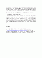 인간관계론_현대인의 갈등 문제와 유형을 나열하고, 본인이 취해야 할 태도를 서술하시오. (2) 6페이지