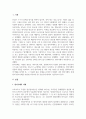 인간행동과사회환경_1. 방어기제의 종류와 내용정리 2. 나의 방어기제 및 나와 가장 가까운 한 사람(가족 혹은 친구들 1명 선택)의 방어기제 분석 3페이지