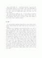 인간행동과사회환경_개인심리이론의 출생순위별 성향을 바탕으로 자신의 성향을 분석해보세요. 아들러가 개인심리이론에서 밝힌 내용과 비슷한 점, 다른 점들을 분석해 보세요. 5페이지