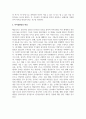 인간행동과사회환경_매슬로우가 말하고 있는 인간의 욕구와 자아실현인의 특성에 대하여 설명하고, 이론에 미추어 자신을 분석해보시오. 4페이지
