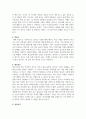 인간행동과사회환경_생애 발달단계별 자신의 성격발달에 영향을 준 요인 분석해 Life history 4페이지