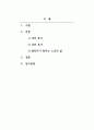 인간행동의심리학적이해_성인 중기와 성인 후기에 동반되는 신체적 및 인지적 변화에 성공적으로 나이 들기 위한 효과적인 방법에 대해 설명하시오. 2페이지