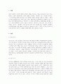 인간행동의심리학적이해_성인 중기와 성인 후기에 동반되는 신체적 및 인지적 변화에 성공적으로 나이 들기 위한 효과적인 방법에 대해 설명하시오. 3페이지