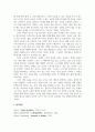 인생발달_영화 속 성인 후기 인물의 인간발달 특성과 인생에서 성인 후기의 의미 8페이지