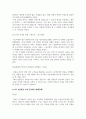 인적자원관리_4주 2강에서 인적자원의 부족대책과 과잉인력 대책에 대하여 학습하였습니다. 산업혁명시대의 확산으로 각 분야별 인적자원의 부족과 과잉인력이 이슈화 되고 있는 시점에서 인적자원의 과잉인력 대책에 대하여 설명하시오. 4페이지