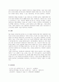 인지심리학_읽기과정 (책, 문서 등)에서 과도한 하향처리로 인해 발생했던 자신의 사례를 구체적으로 제시하고, 제시된 사례에서 과도한 하향처리의 영향을 최소화할 수 있는 방안에 대해 기술하시오. 5페이지