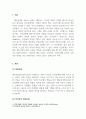 자신이 가지고 있는 부적응적 대인신념은 무엇이고, 극복하기 위해서는 어떻게 해야 할지 기술하여 보세요. 3페이지