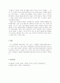 자신이 가지고 있는 부적응적 대인신념은 무엇이고, 극복하기 위해서는 어떻게 해야 할지 기술하여 보세요. 5페이지