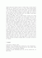 자원봉사론_자원봉사의 의미와 가치를 봉사자와 수혜자의 두 차원에서 설명하시오. (2) 7페이지