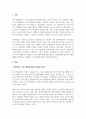작업진로설계_4차 산업혁명시대에 변화하는 직업의 세계에 대하여 필요한 역량과 직업진로 지도전략에 대하여 서술하고 자신의 직업과 진로에 대하여 적용하여 정리하시오. 3페이지