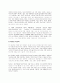 작업진로설계_4차 산업혁명시대에 변화하는 직업의 세계에 대하여 필요한 역량과 직업진로 지도전략에 대하여 서술하고 자신의 직업과 진로에 대하여 적용하여 정리하시오. 4페이지