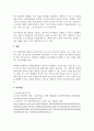작업진로설계_4차 산업혁명시대에 변화하는 직업의 세계에 대하여 필요한 역량과 직업진로 지도전략에 대하여 서술하고 자신의 직업과 진로에 대하여 적용하여 정리하시오. 5페이지
