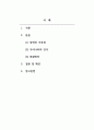 장애인복지론_장애인에 대한 인권 및 차별과 관련된 사례를 언론기사 및 논문자료를 찾아서 소개하고 그에 따른 개선방안에 대하여 논하시오. (정책적 측면, 법률적 측면, 인식과 태도 측면으로 제시하고 본인의 제언을 첨부할 것) 2페이지