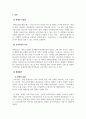 장애인복지론_장애인에 대한 인권 및 차별과 관련된 사례를 언론기사 및 논문자료를 찾아서 소개하고 그에 따른 개선방안에 대하여 논하시오. (정책적 측면, 법률적 측면, 인식과 태도 측면으로 제시하고 본인의 제언을 첨부할 것) 4페이지