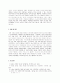 장애인복지론_장애인에 대한 인권 및 차별과 관련된 사례를 언론기사 및 논문자료를 찾아서 소개하고 그에 따른 개선방안에 대하여 논하시오. (정책적 측면, 법률적 측면, 인식과 태도 측면으로 제시하고 본인의 제언을 첨부할 것) 6페이지