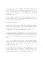 평생교육사로서 청소년에게 어떤 교육이 필요하다고 생각하는지 기술하시오 4페이지