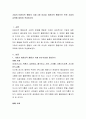 기업의 비윤리적 행동의 사례 3개 이상과 비윤리적 행동으로 인한 기업의 교육에 대하여 작성하시오 2페이지