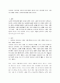 사랑이란 무엇이며, 사랑의 유형중에서 자신이 가장 소중하게 여기는 사랑의 유형을 선택하고 선택한 배경에 대해 논하시오 2페이지