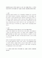 장애인복지시설 중 본인이 일해 보고 싶은 시설 유형을 택하고 그 선택의 이유와 본인의 지역사회에 있는 시설을 조사하여 사업내용을 정리해 보세요. 2페이지