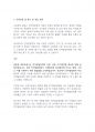 [언어발달장애]언어발달장애의 정의와 분류를 설명하고, 언어발달장애의 언어영역별 특성을 기술하시오 7페이지