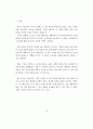 A+ “멋진 신세계” 독후감 3페이지