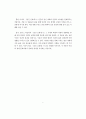 A+ “멋진 신세계” 독후감 5페이지