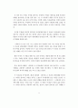 A+ 《데미안》과 함께 찾아가는 내면의 여정 2페이지