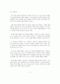 A+ 《데미안》과 함께 찾아가는 내면의 여정 3페이지