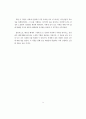 A+ 《데미안》과 함께 찾아가는 내면의 여정 4페이지