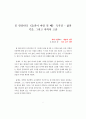 A+독후감 《숨결이 바람 될 때》 1페이지