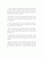 A+독후감《아픔이 길이 되려면》 2페이지