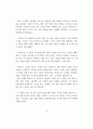 A+독후감《아픔이 길이 되려면》 3페이지