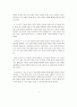 A+독후감 재레드 다이아몬드 《총, 균, 쇠》 2페이지