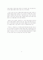 A+독후감 《팩트풀니스》 3페이지