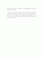 A+독후감 레이첼 카슨 《침묵의 봄》 3페이지