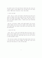 A+독후감 알베르 카뮈 《페스트》 2페이지