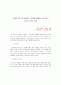 A+《자본론》의 통찰력, 과거와 현재를 이어주는 마르크스의 시각 1페이지
