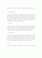 A+《자본론》의 통찰력, 과거와 현재를 이어주는 마르크스의 시각 2페이지