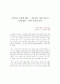 A+나관중《삼국지》의 현대적 해석 1페이지