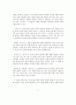 A+나관중《삼국지》의 현대적 해석 2페이지