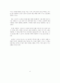 A+나관중《삼국지》의 현대적 해석 3페이지