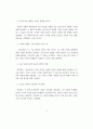 A+인간의 미래를 짚어보는 《호모데우스》의 세계 2페이지